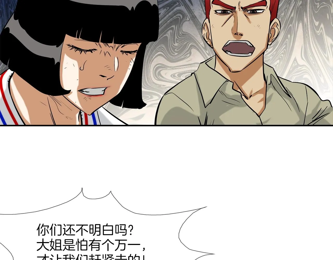 第122话 旗鼓相当 第48页