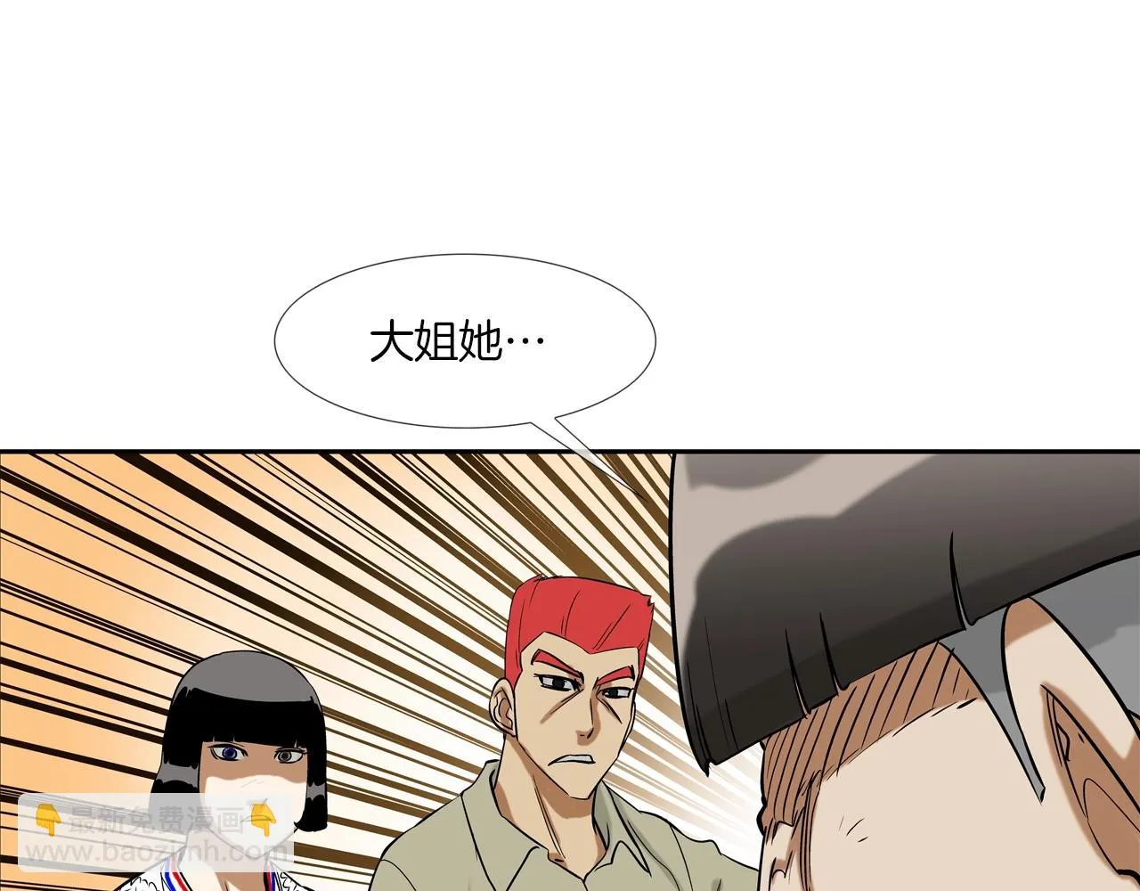 第122话 旗鼓相当 第50页