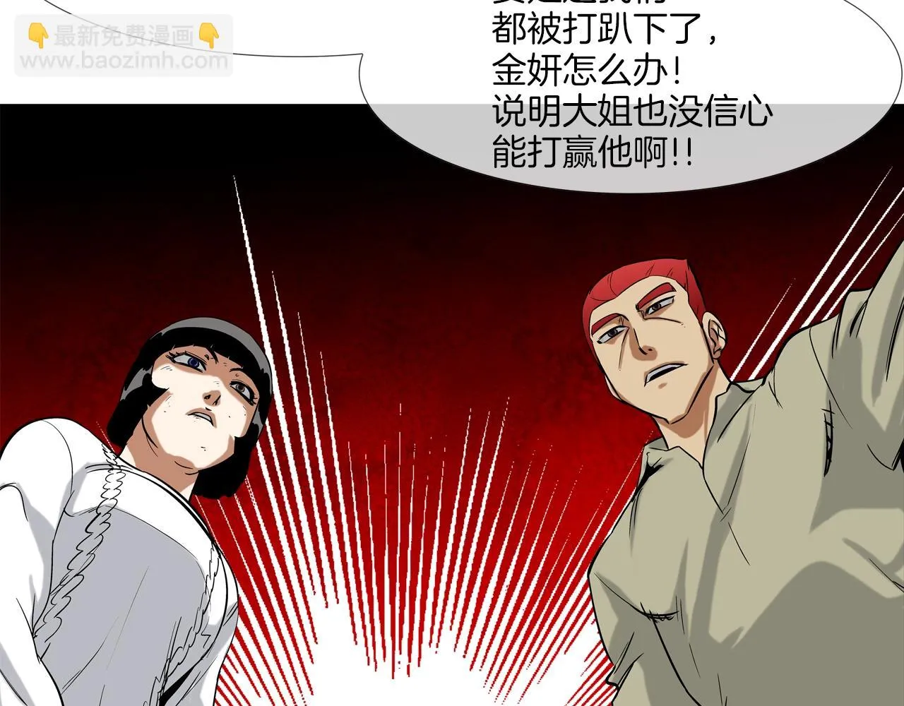 第122话 旗鼓相当 第52页