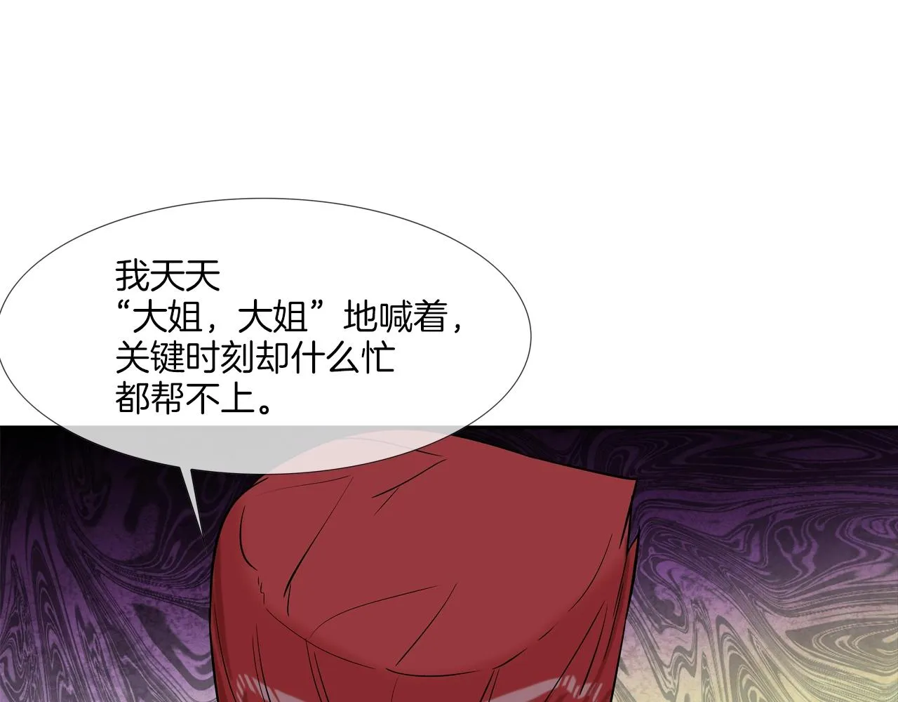 第122话 旗鼓相当 第57页