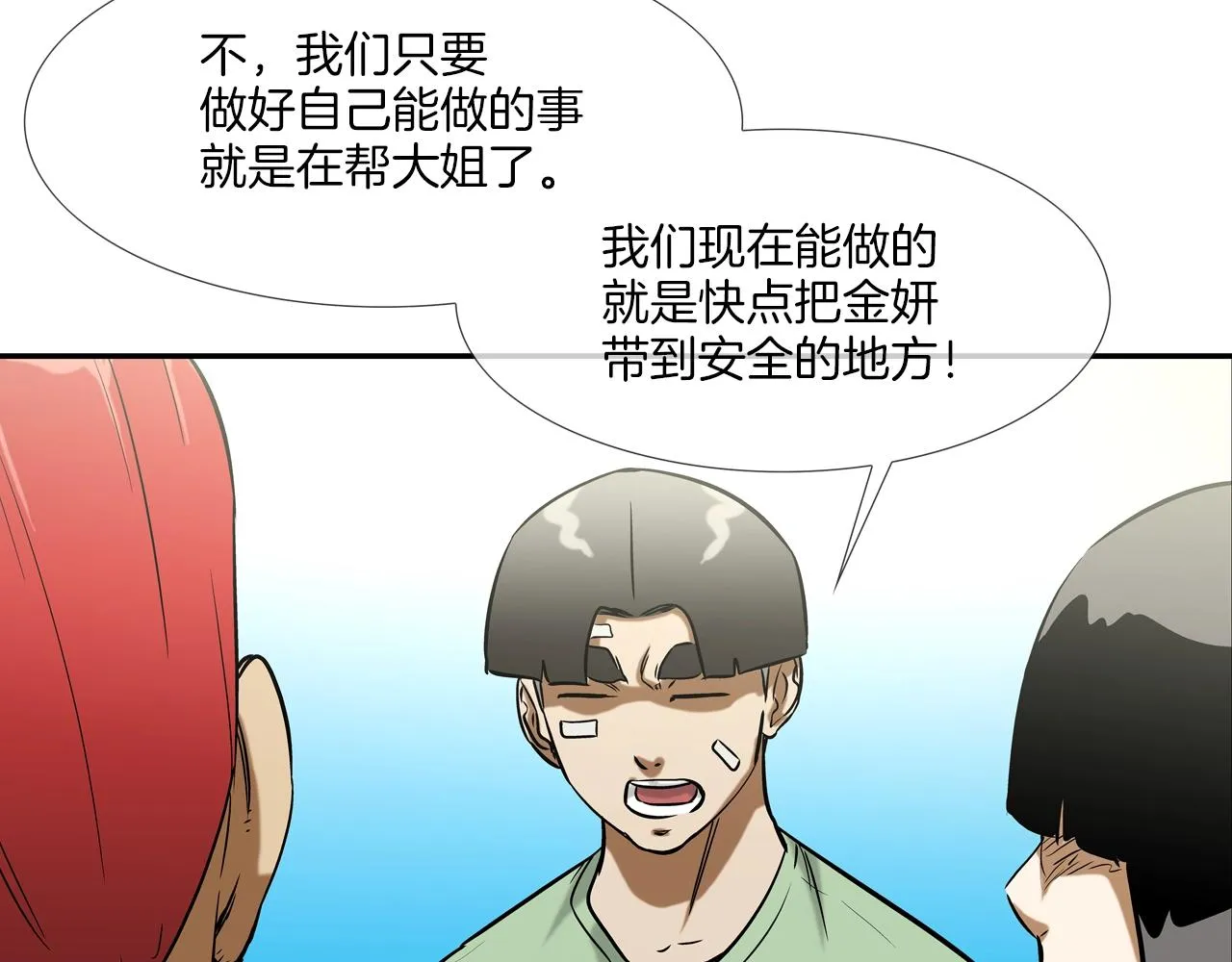 第122话 旗鼓相当 第59页
