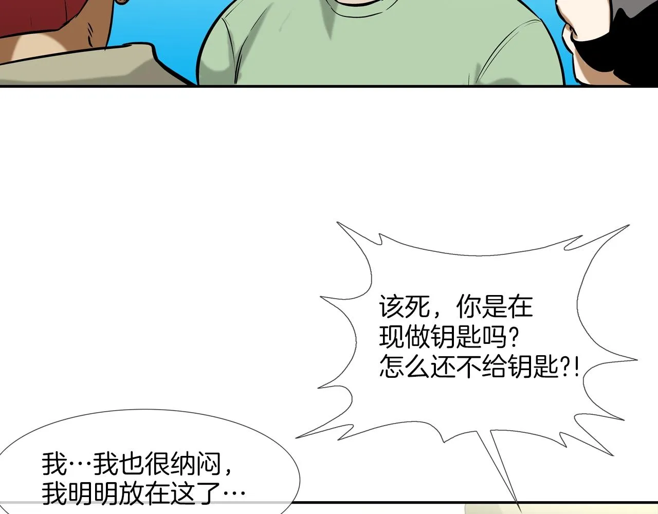 第122话 旗鼓相当 第60页