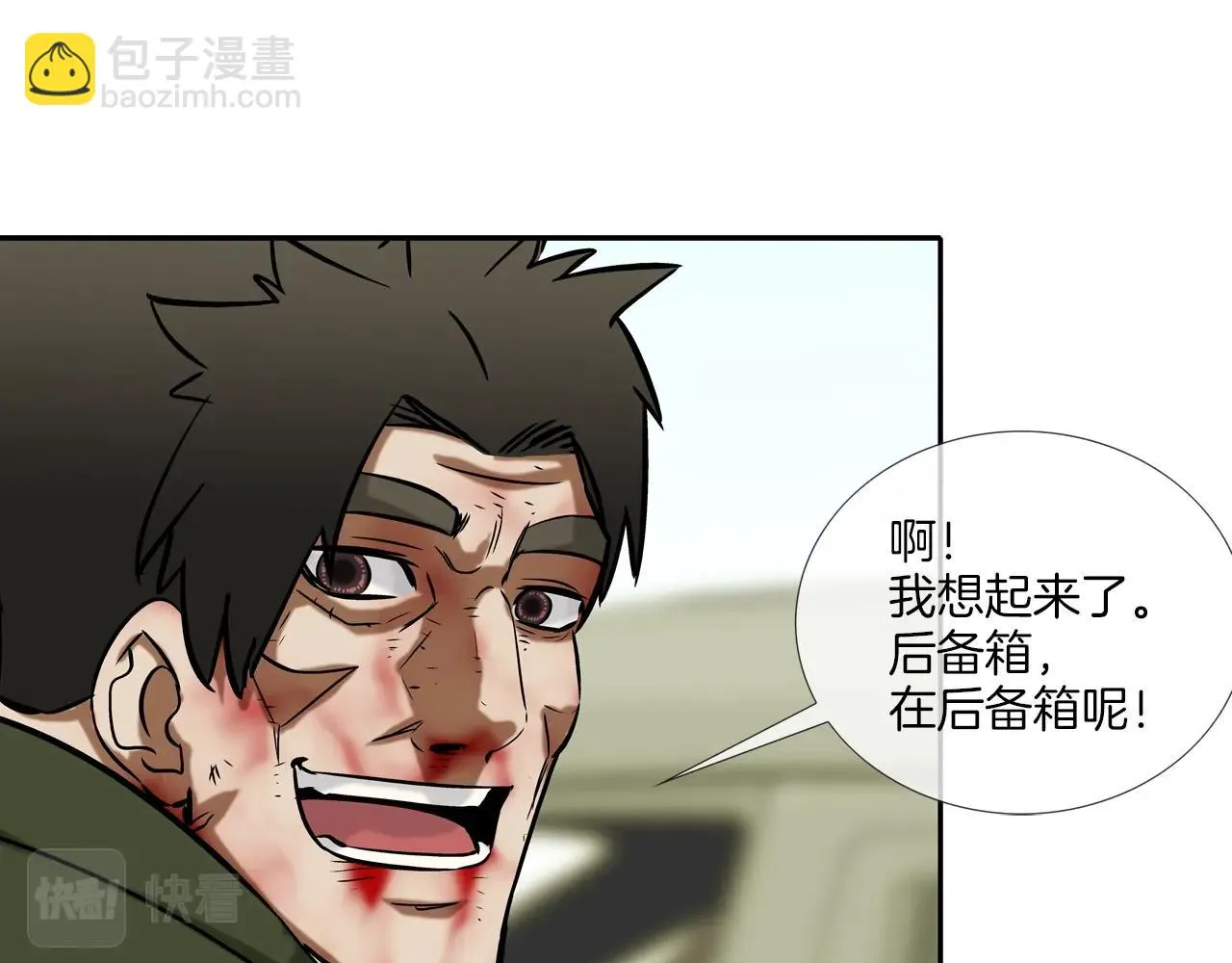 第122话 旗鼓相当 第62页