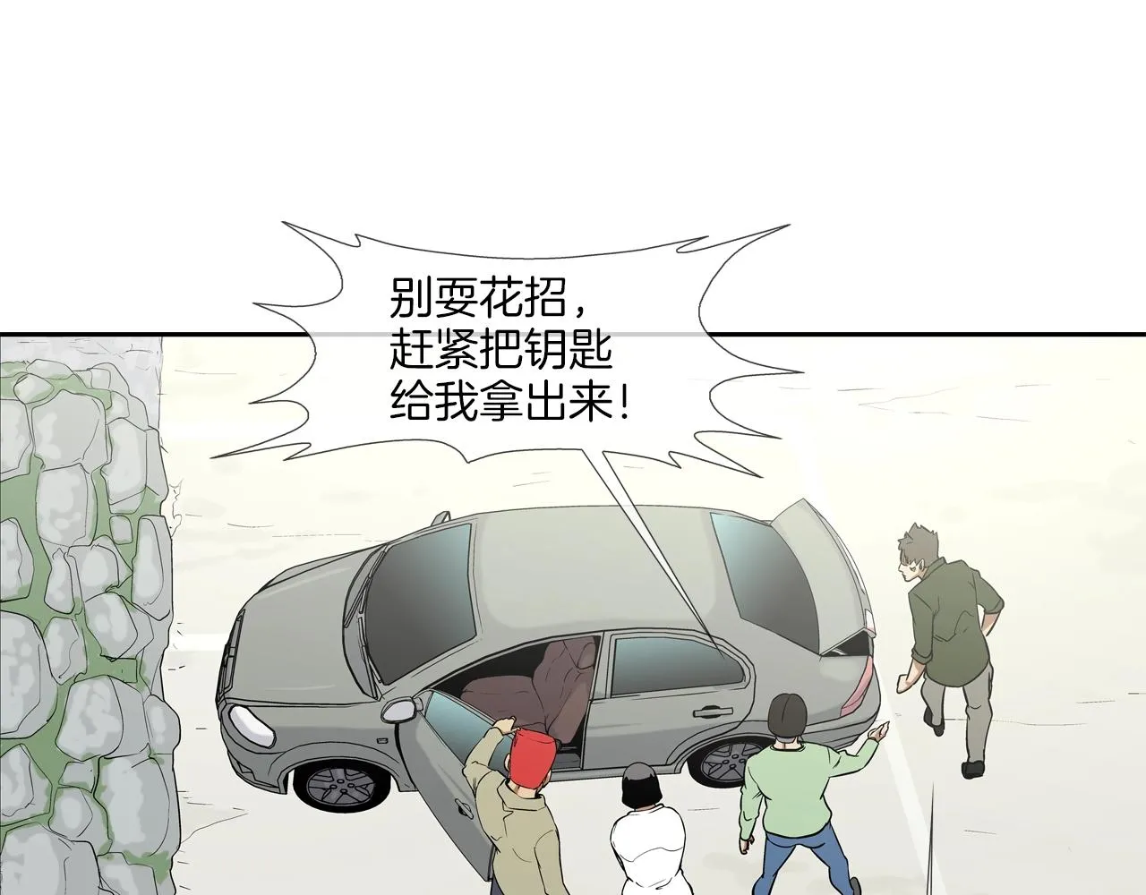 第122话 旗鼓相当 第64页