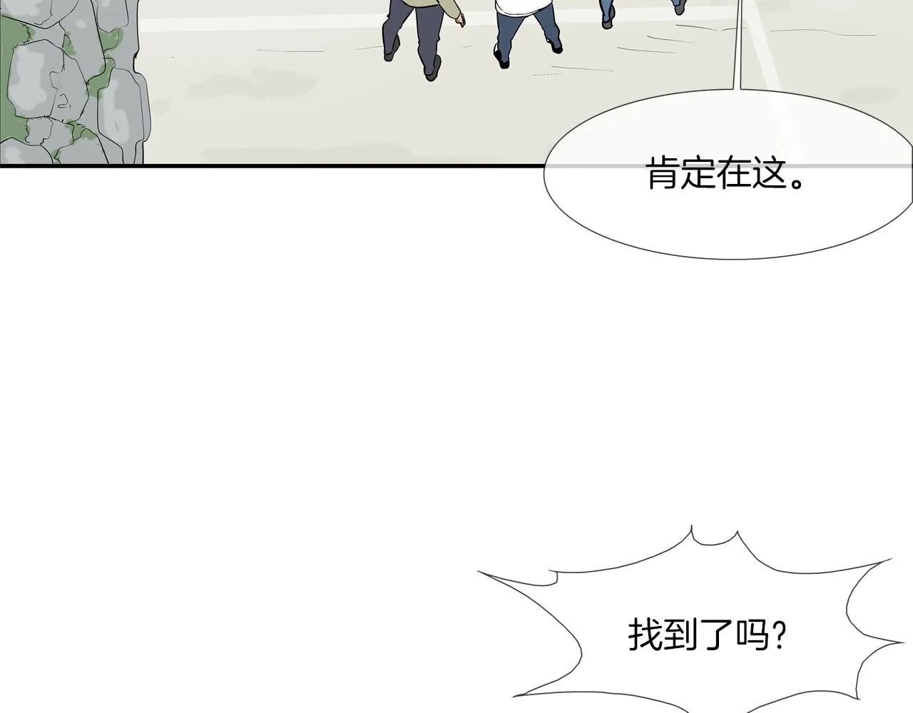第122话 旗鼓相当 第65页