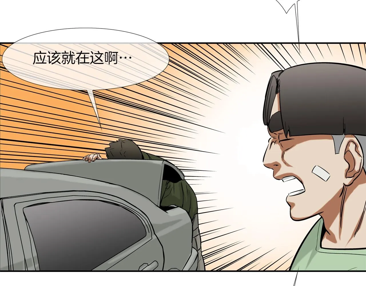 第122话 旗鼓相当 第66页