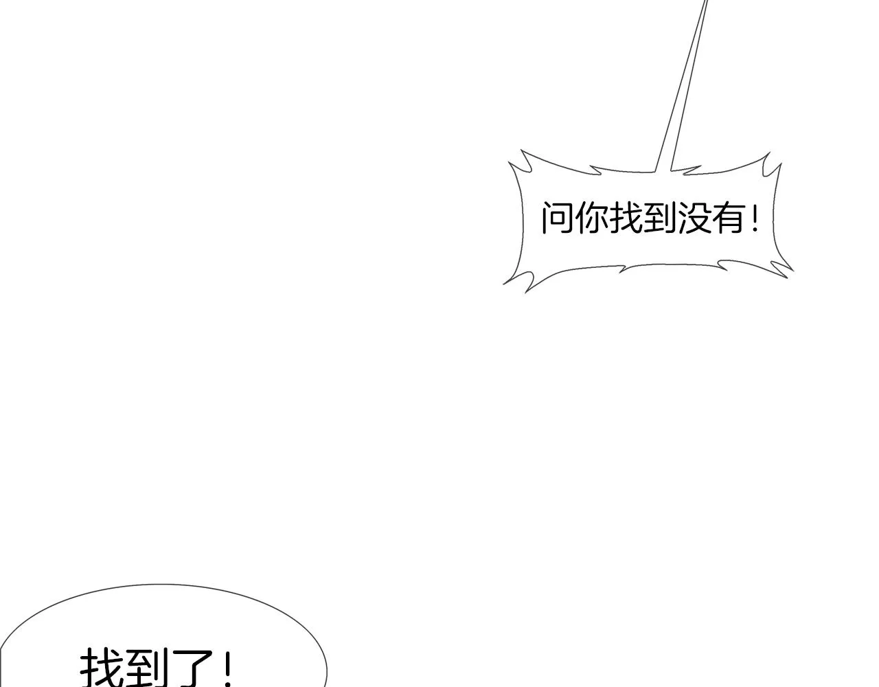 第122话 旗鼓相当 第67页