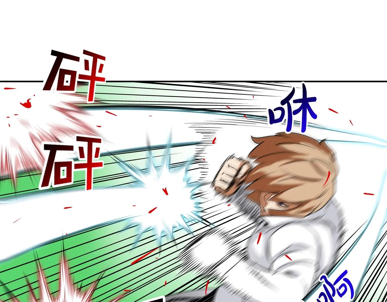 第122话 旗鼓相当 第72页
