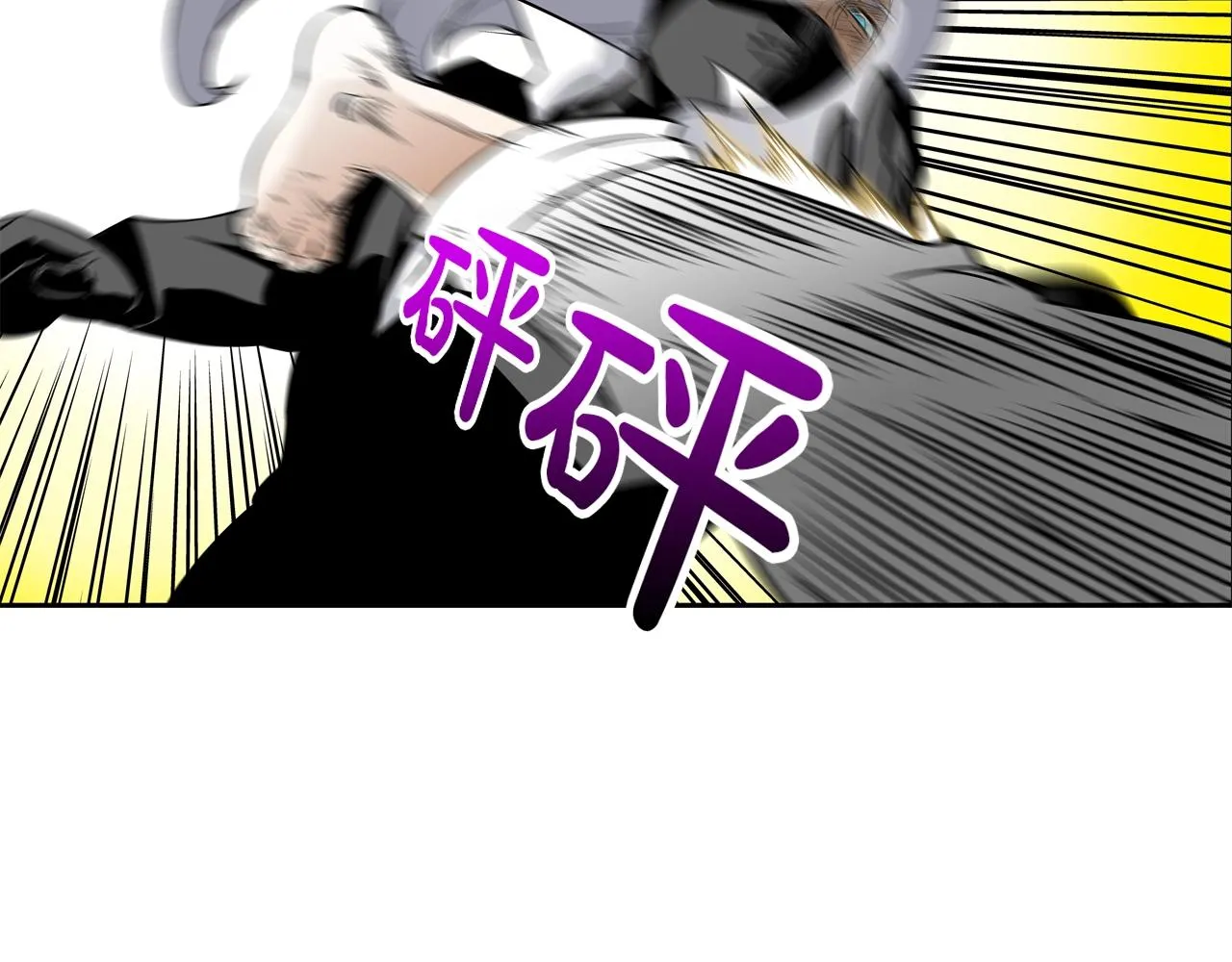 第122话 旗鼓相当 第77页