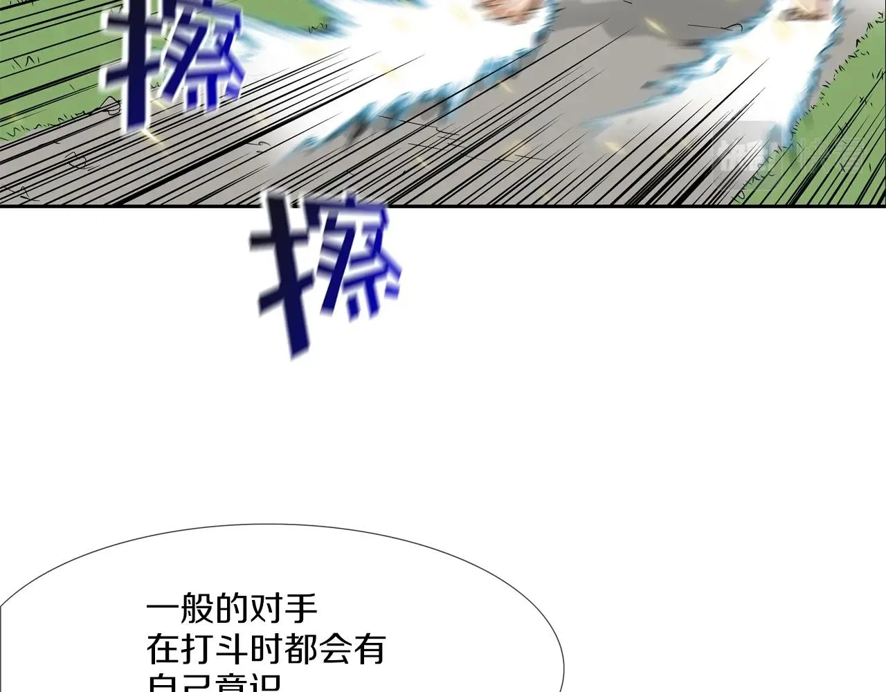 第122话 旗鼓相当 第88页