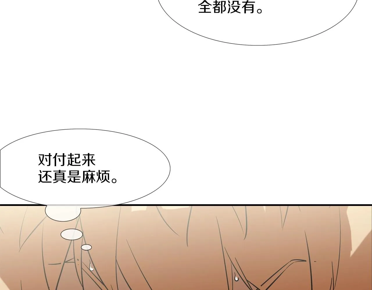 第122话 旗鼓相当 第92页