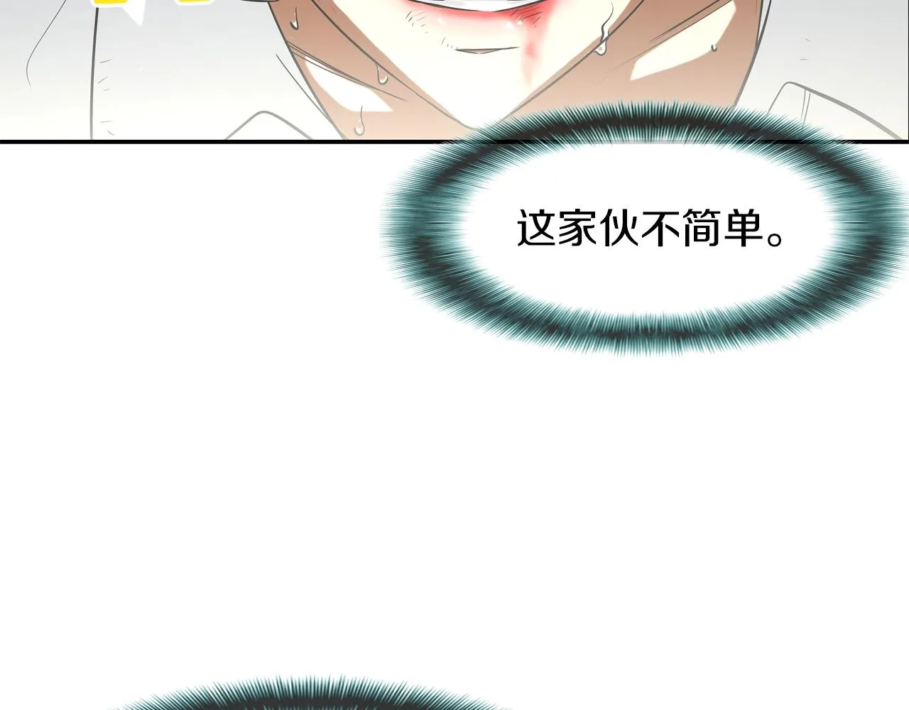 第122话 旗鼓相当 第95页
