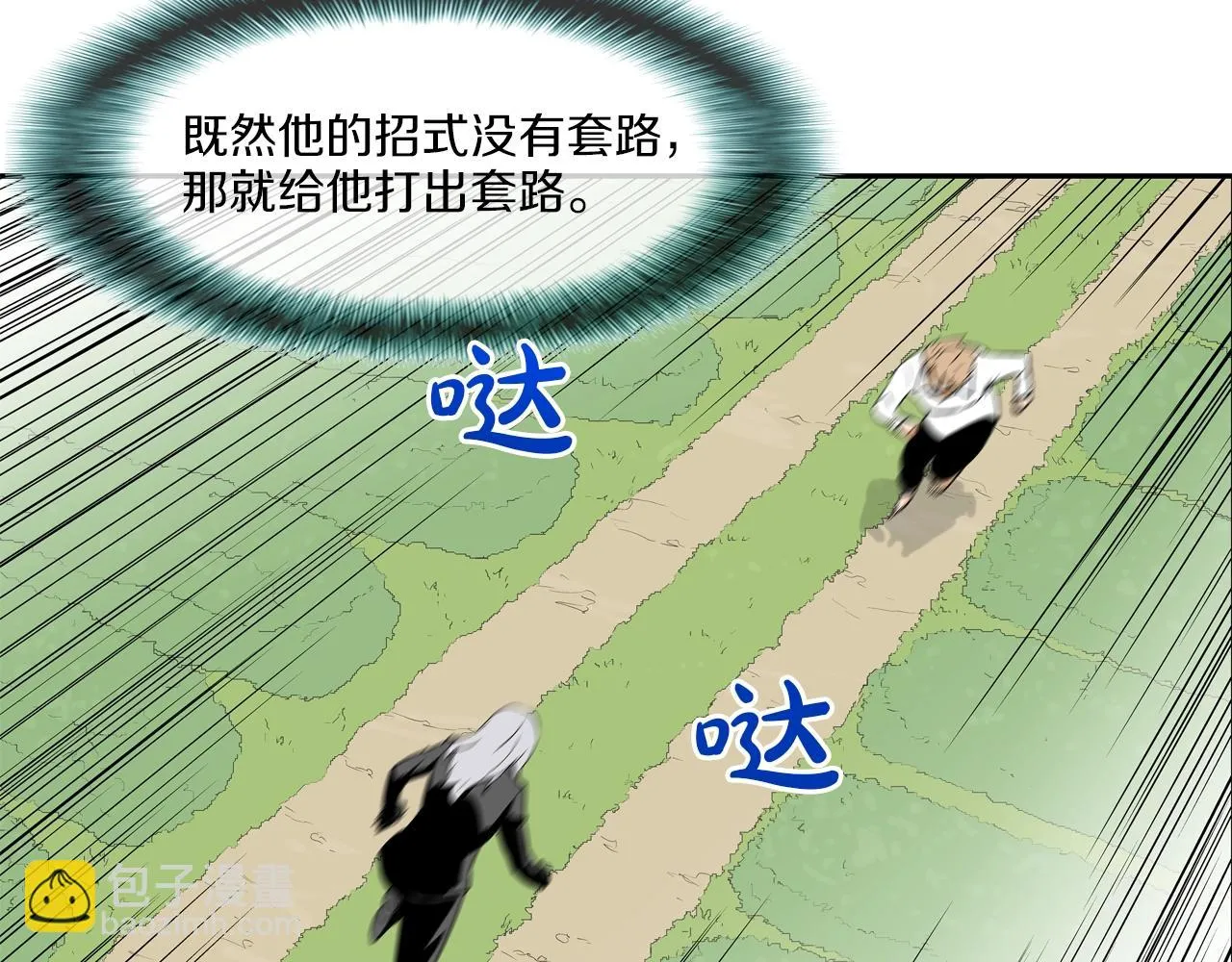第122话 旗鼓相当 第96页