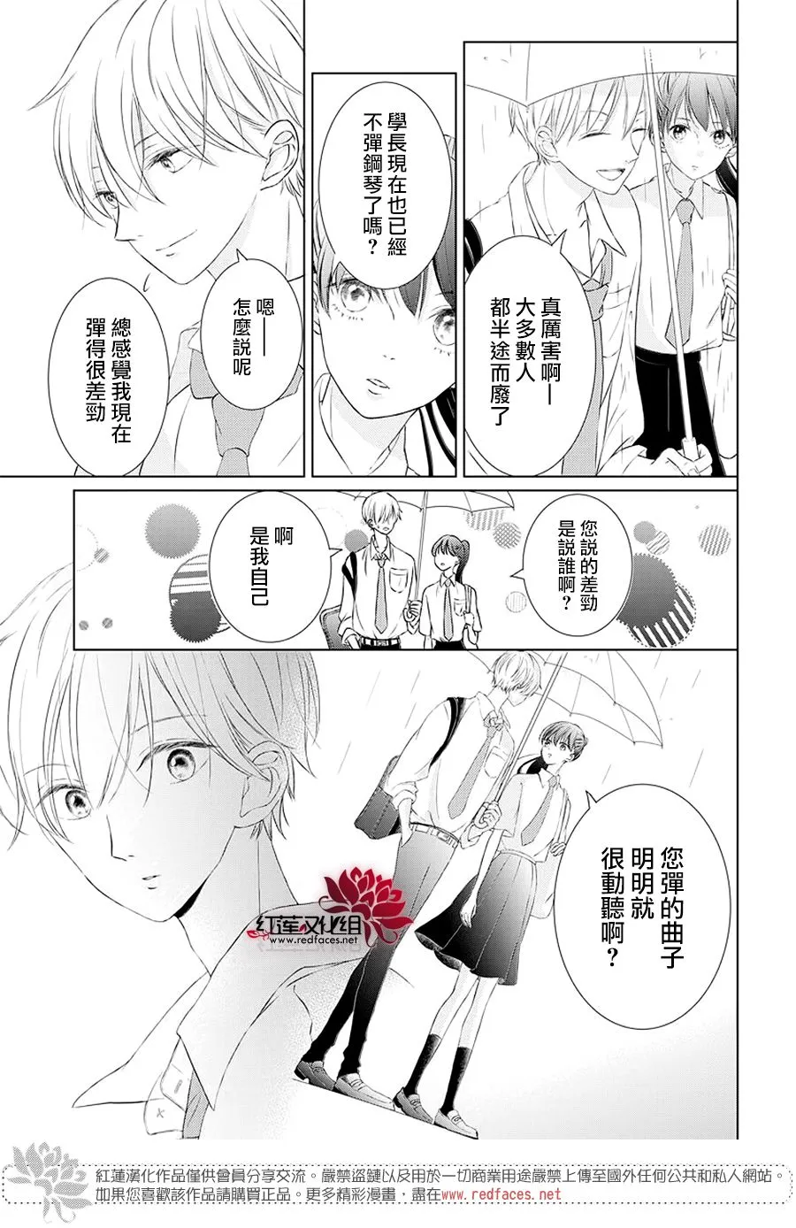 第1话 第25页