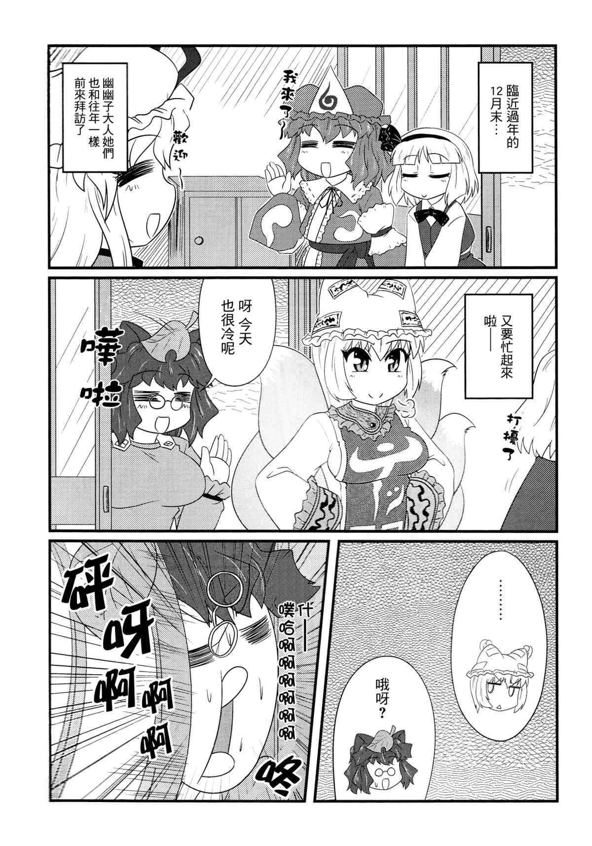 第1话 第4页