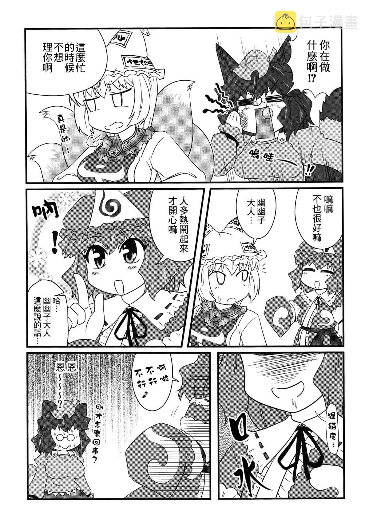 第1话 第5页