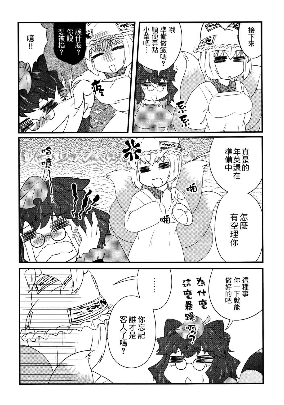 第1话 第6页