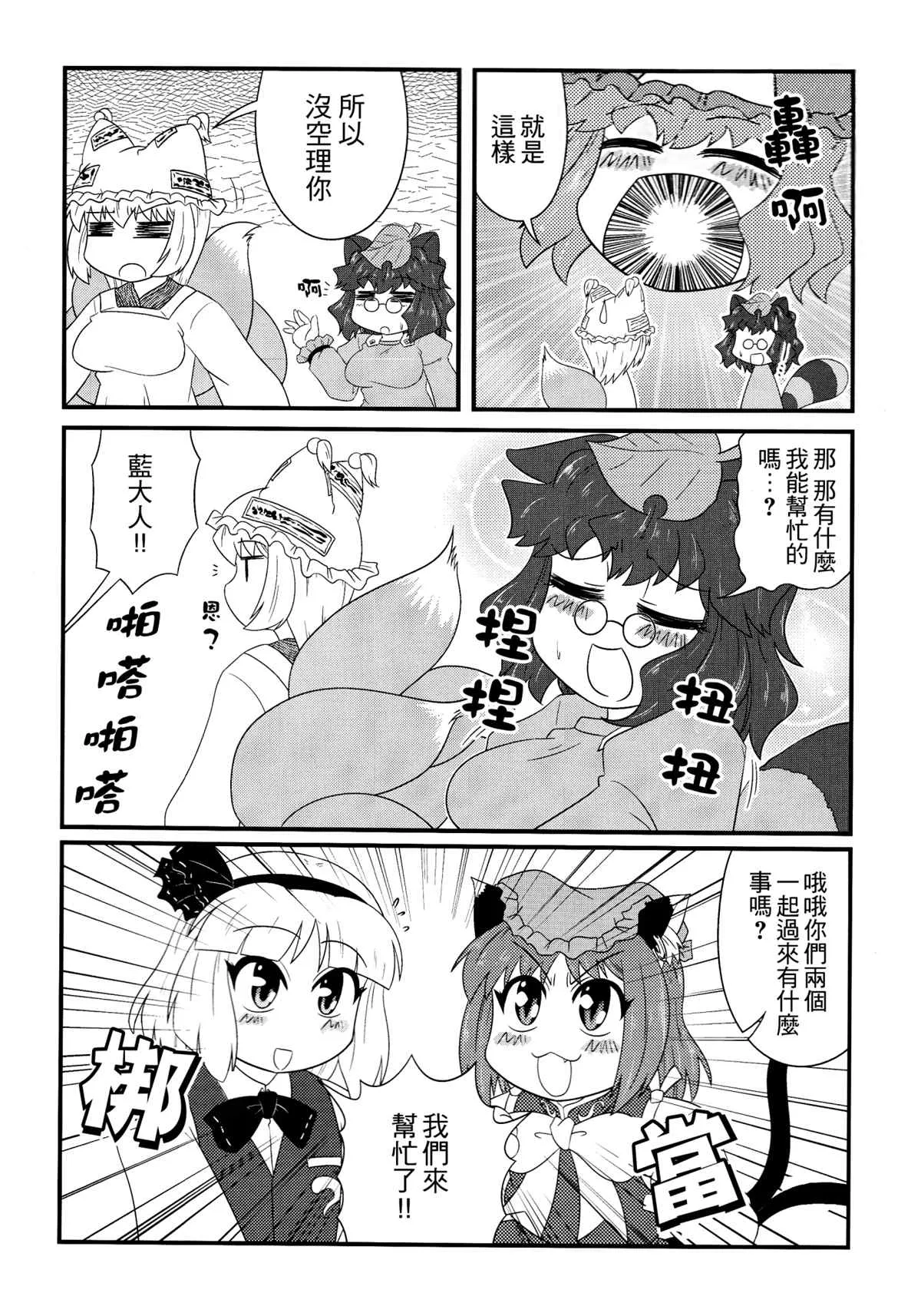 第1话 第7页