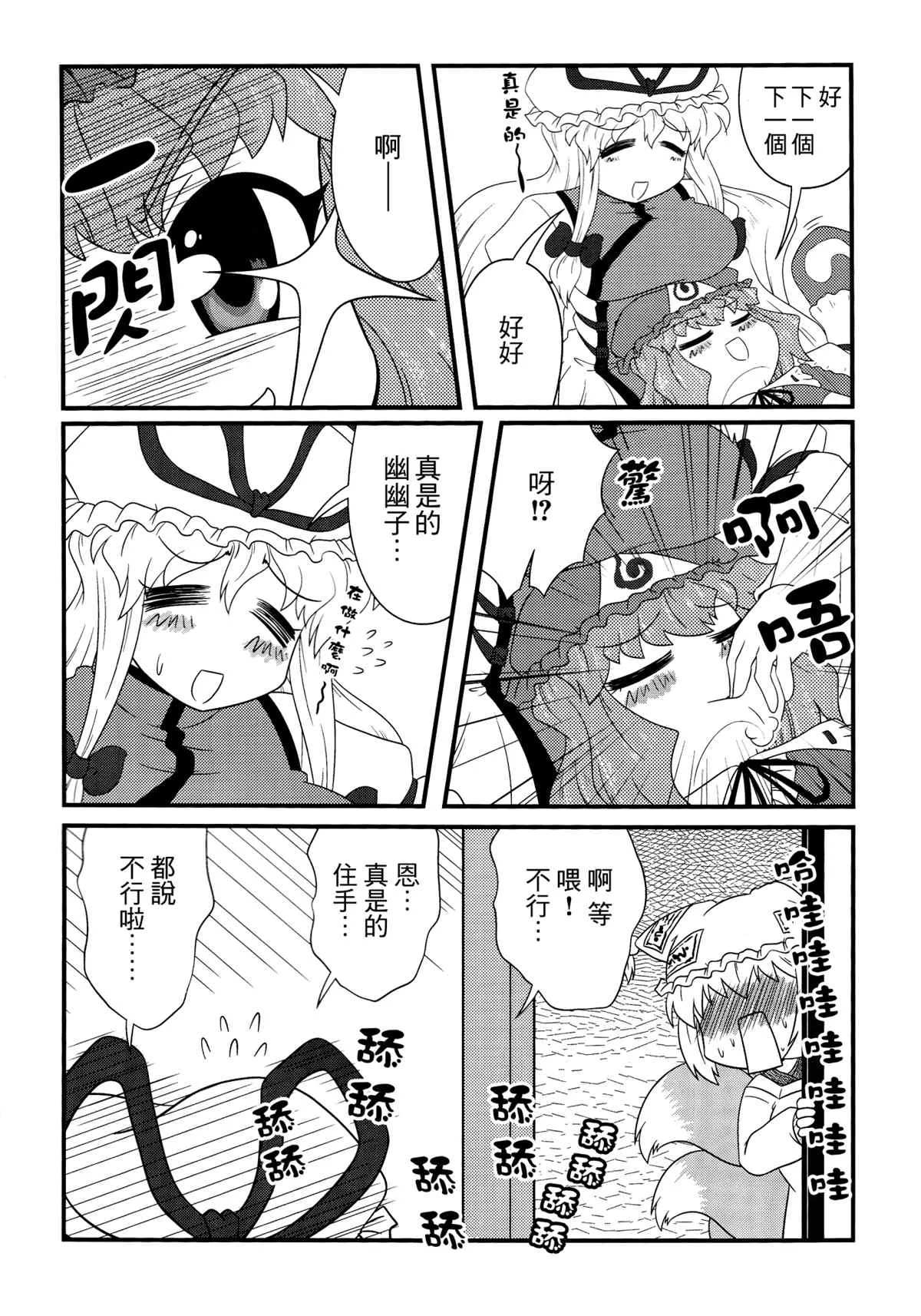 第1话 第9页