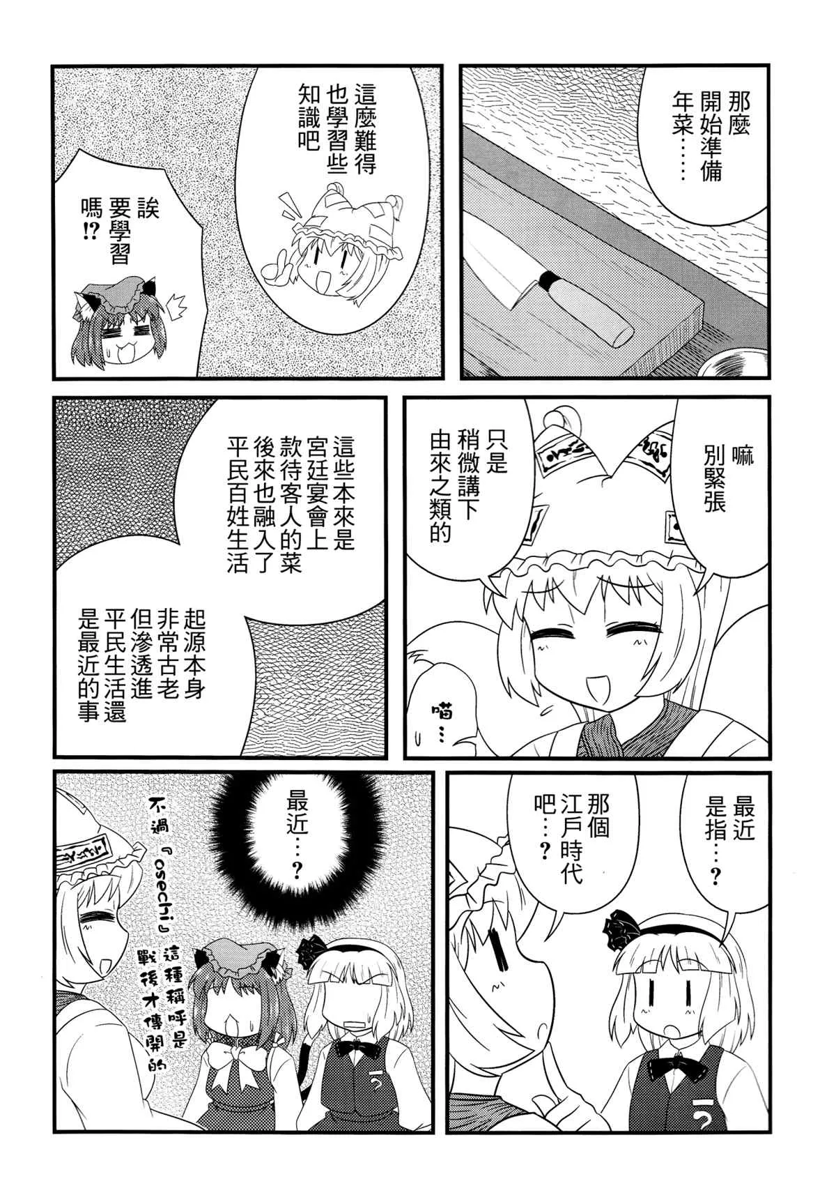 第1话 第11页