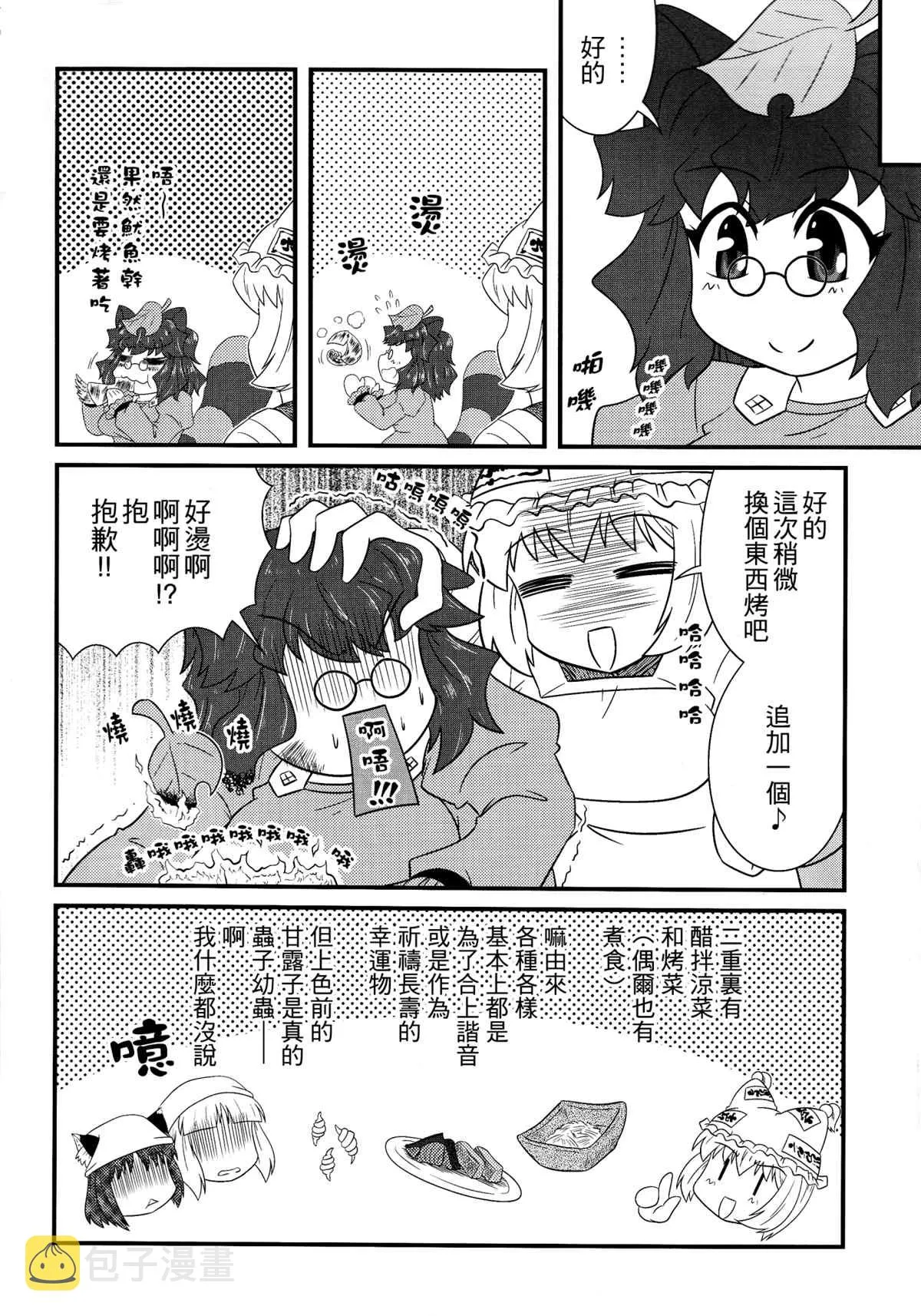 第1话 第15页