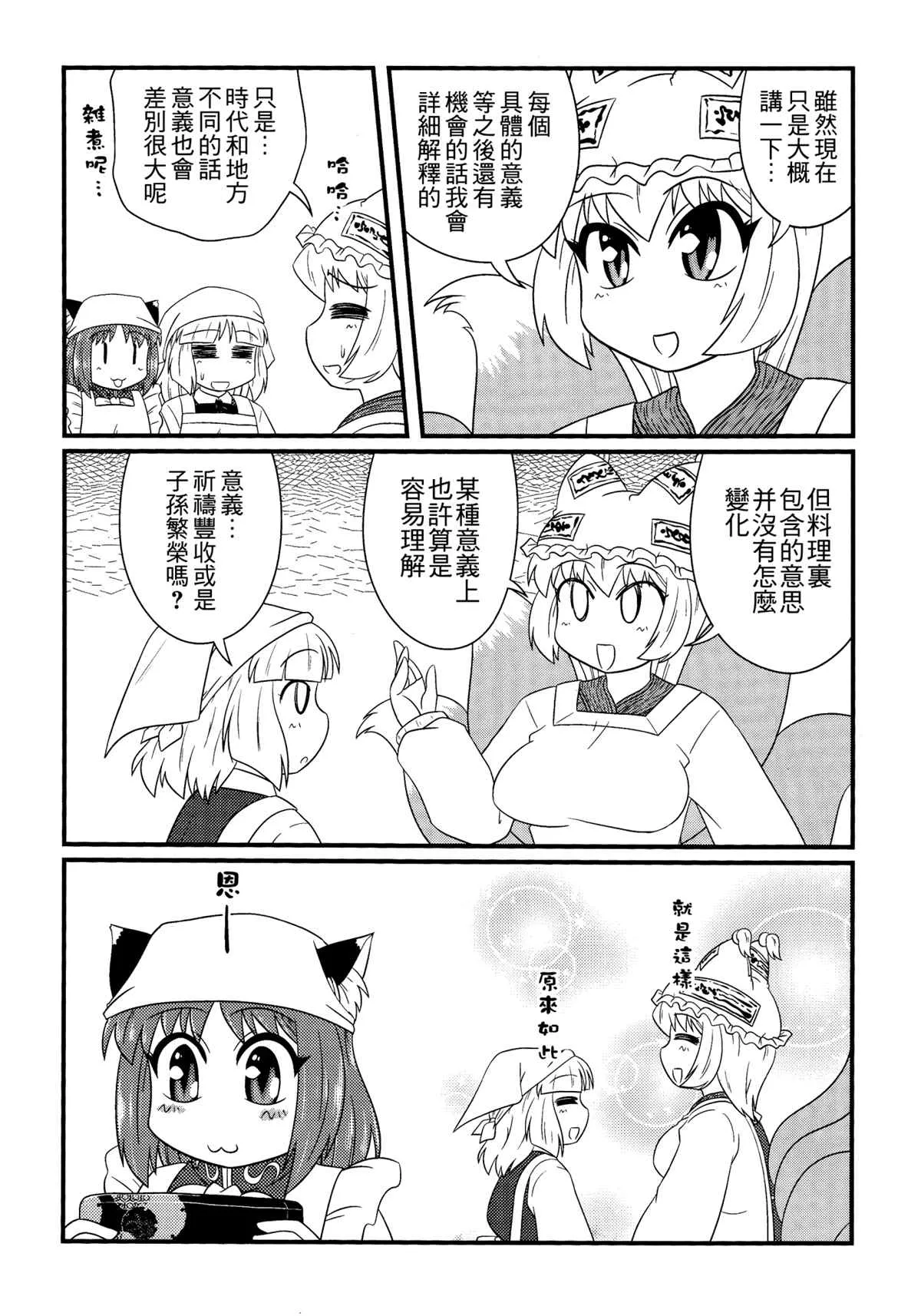 第1话 第17页
