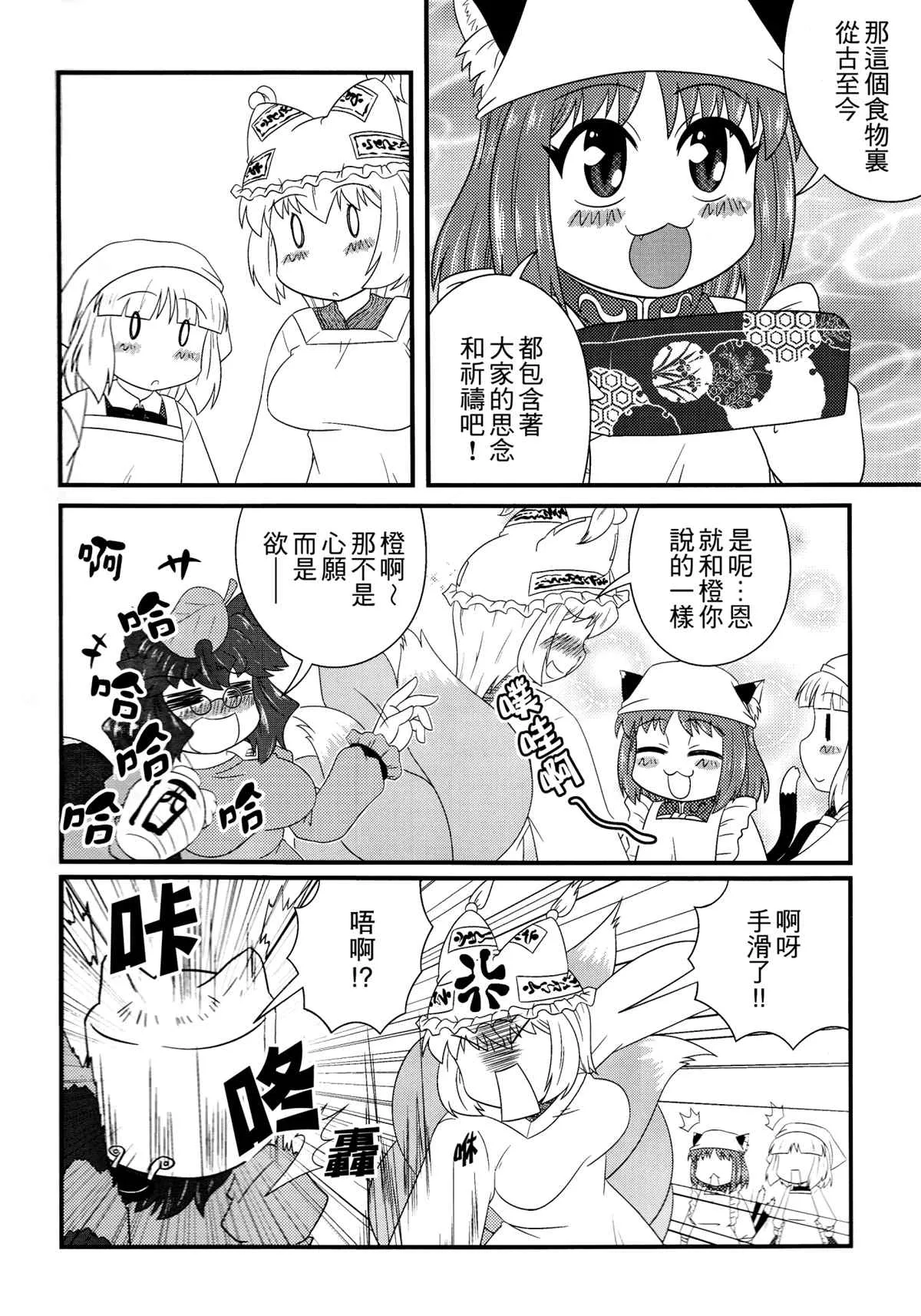第1话 第18页