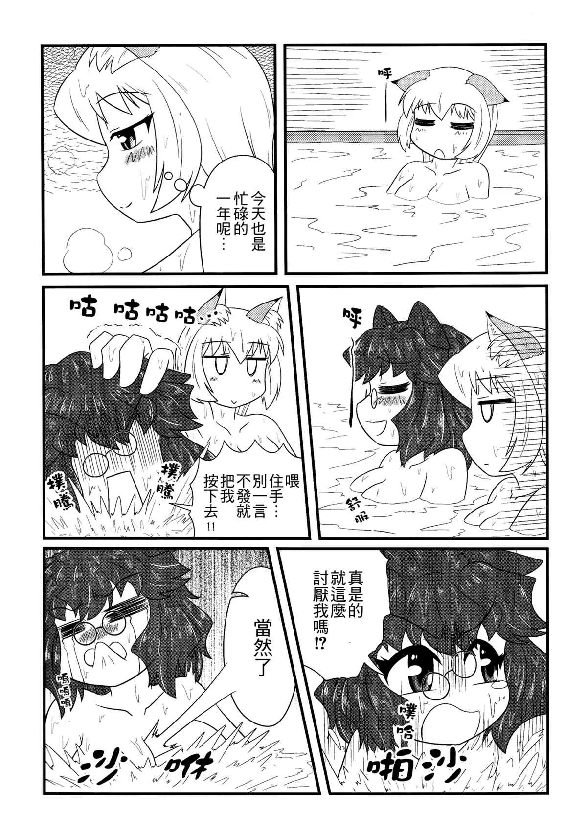 第1话 第23页