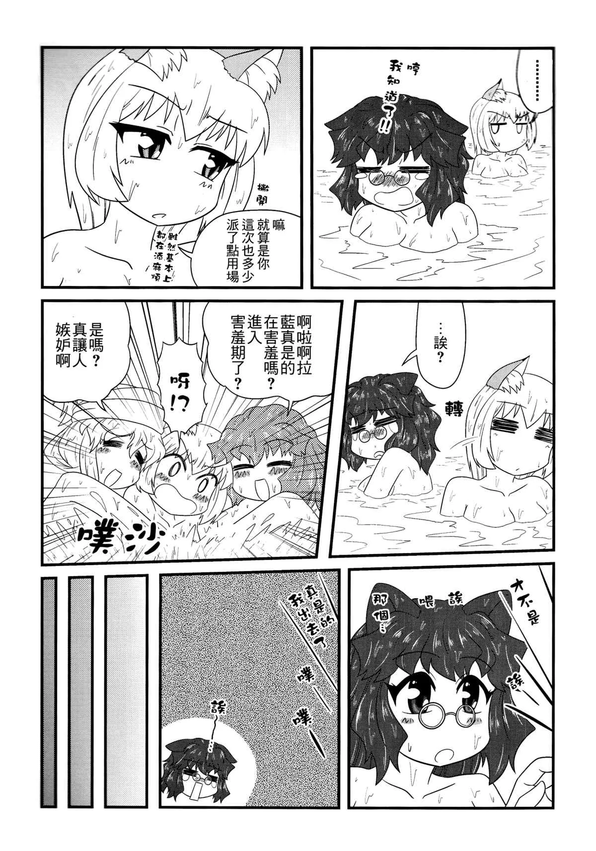 第1话 第24页