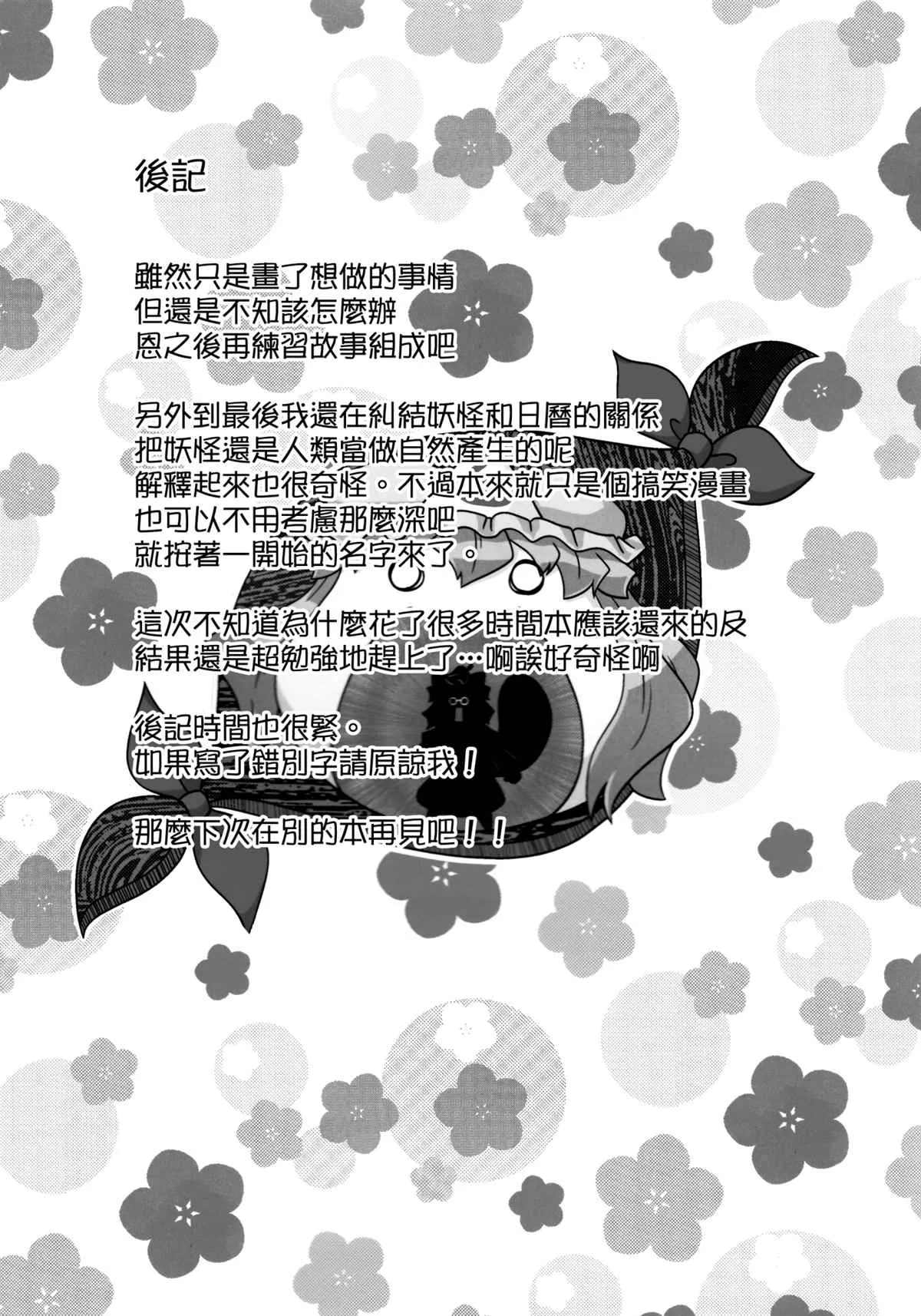 第1话 第28页