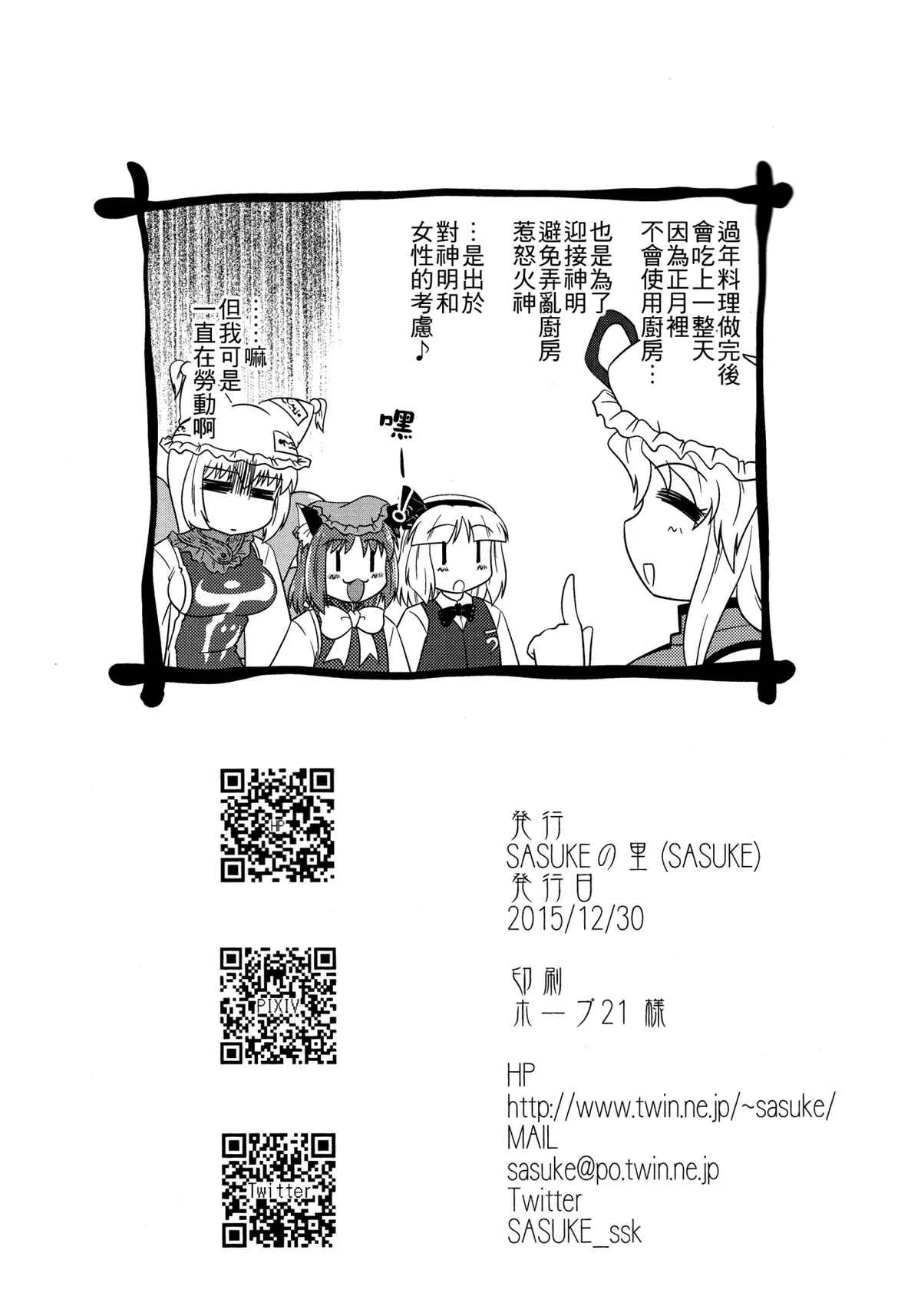 第1话 第29页