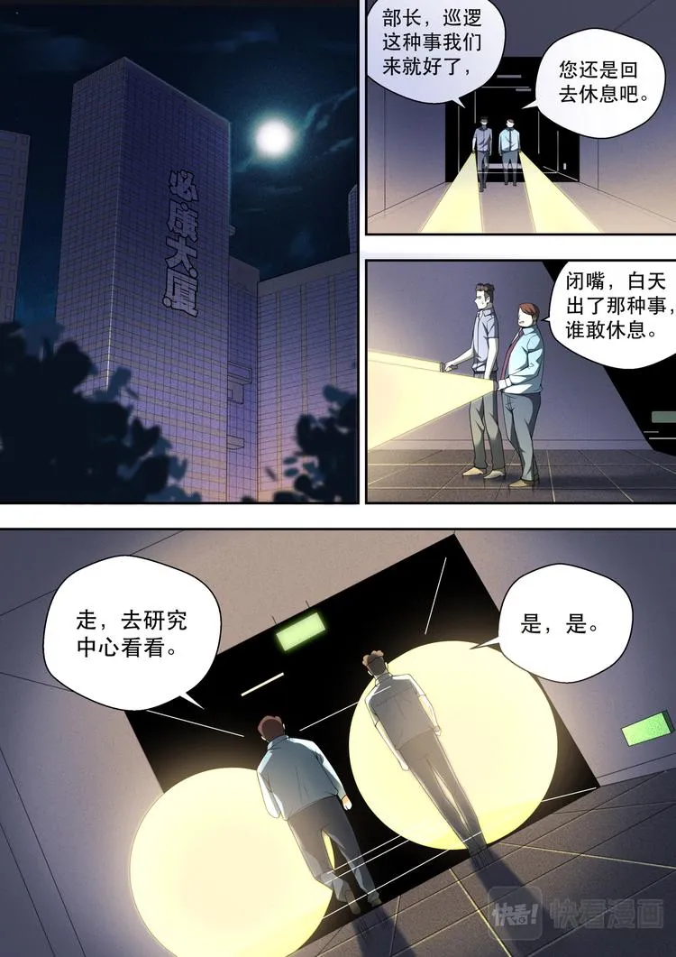 第76话 真正的盗贼 第2页
