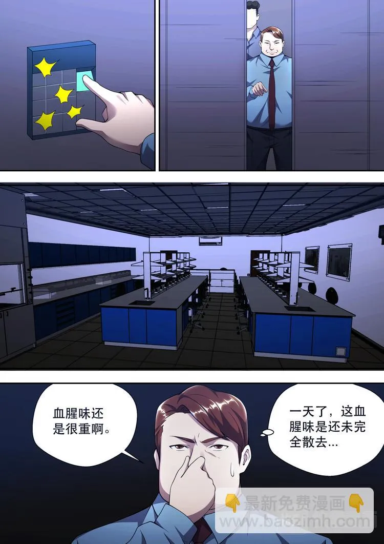 第76话 真正的盗贼 第3页