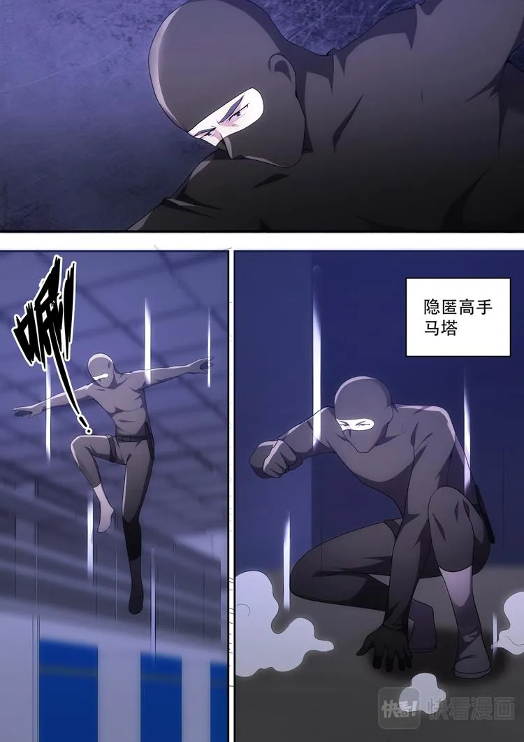 第76话 真正的盗贼 第6页