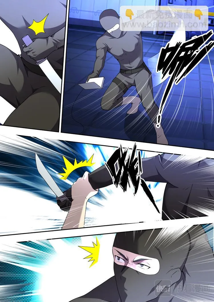 第76话 真正的盗贼 第10页