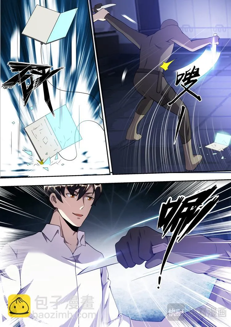 第76话 真正的盗贼 第11页