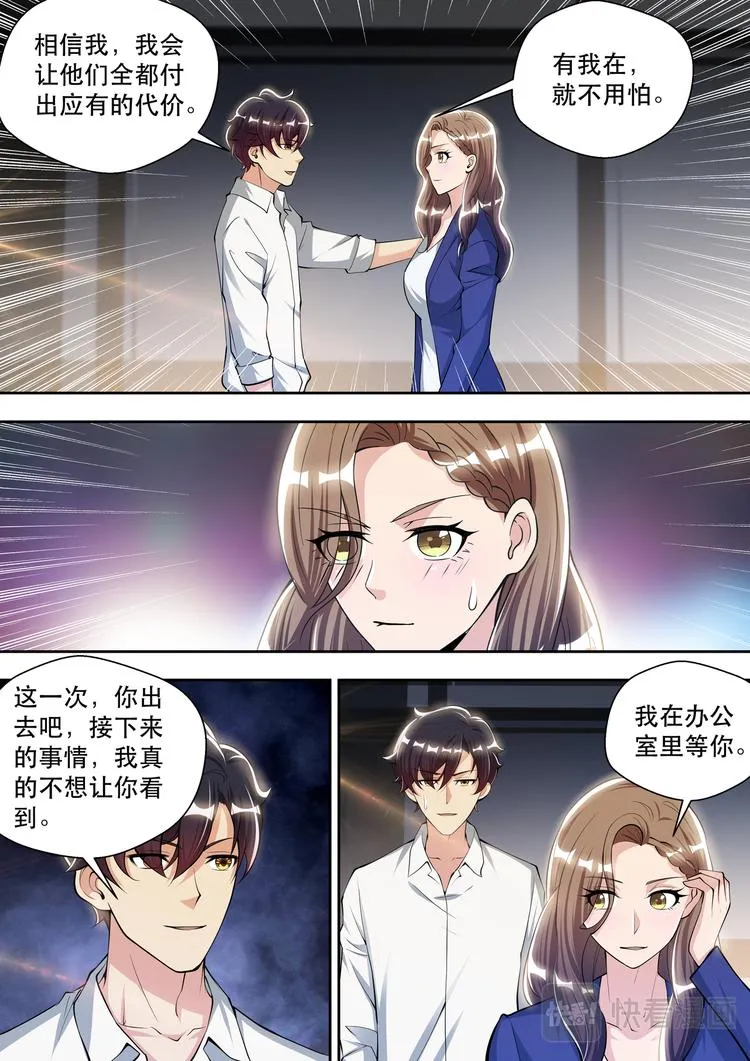 第71话 人皮面具 第14页