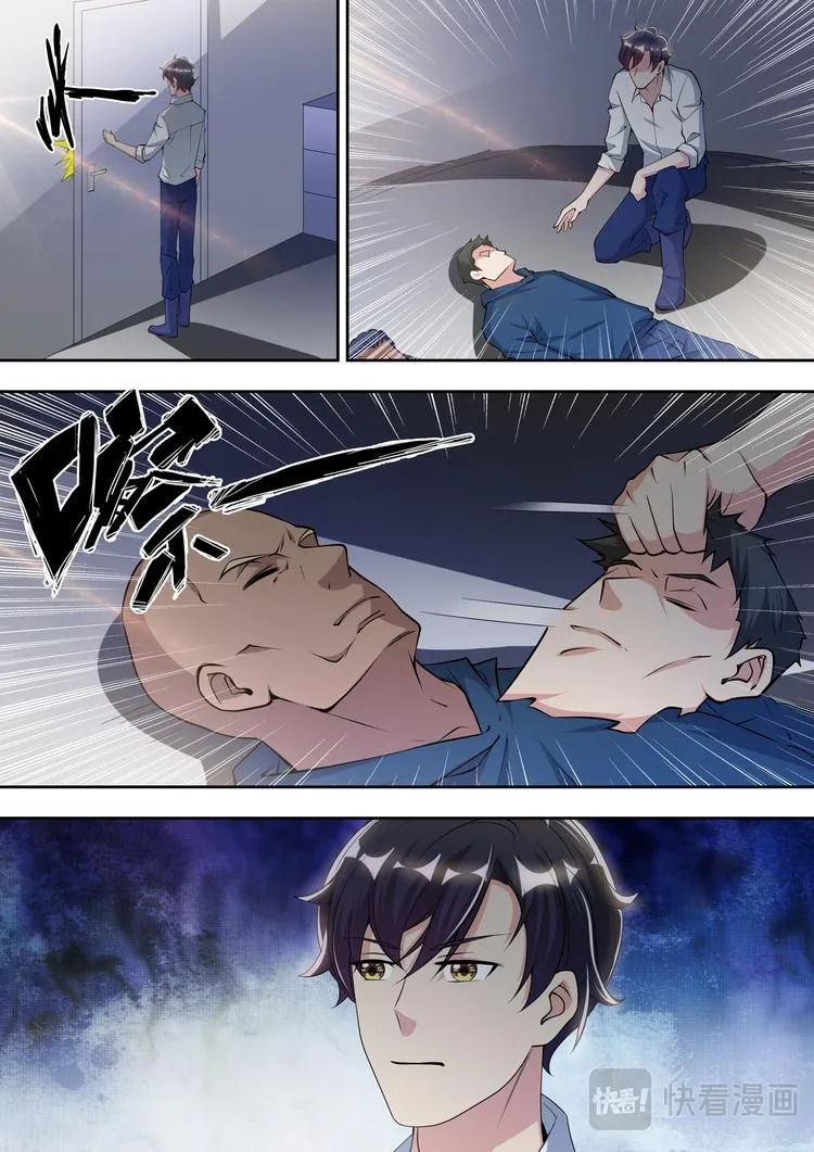 第71话 人皮面具 第15页