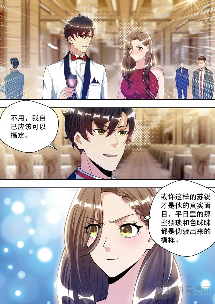 第61话 打你没商量 第14页