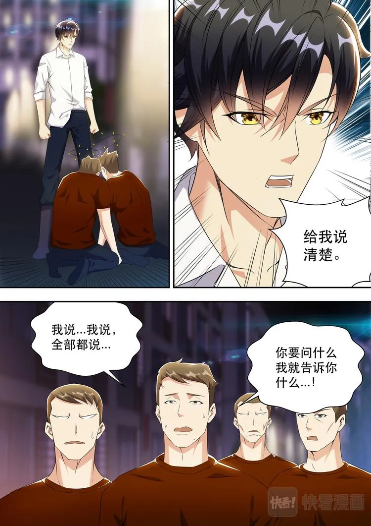 第23话 大哥真是好兴致啊 第12页