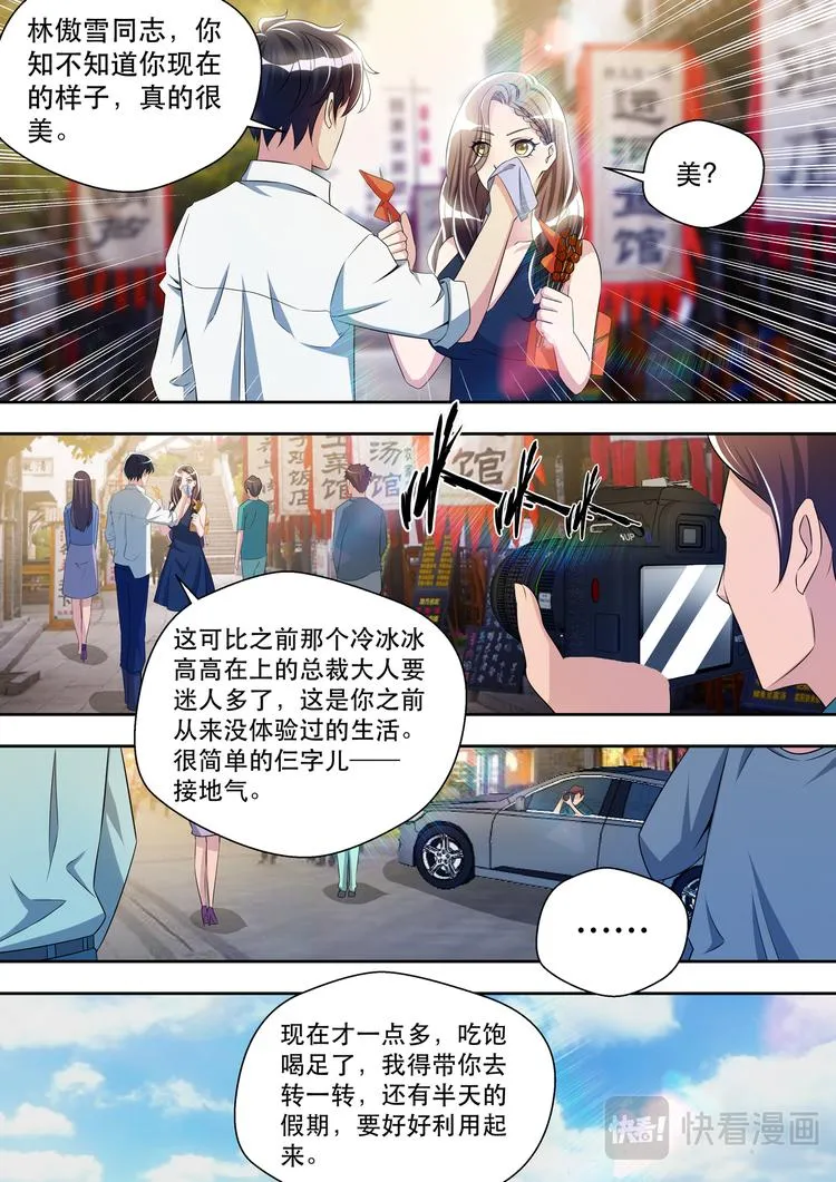第31话 这才是约会 第15页