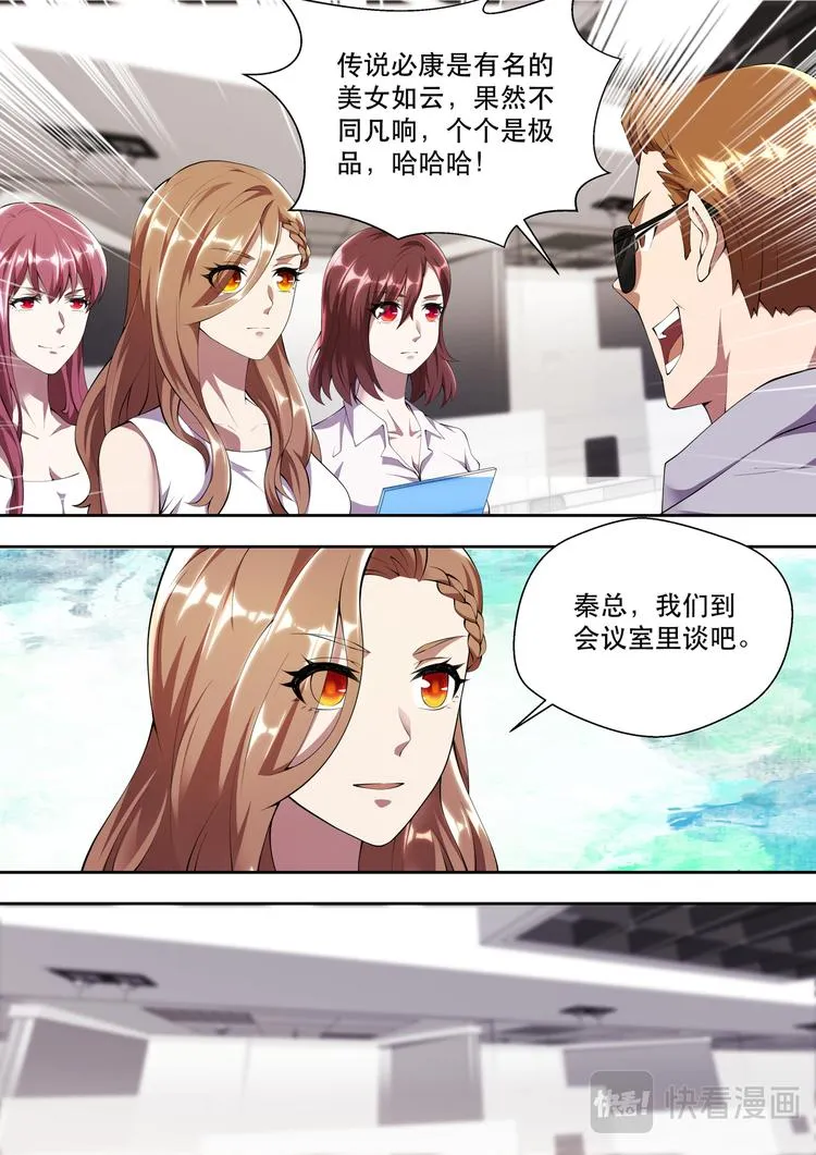 第37话 连长？！ 第6页