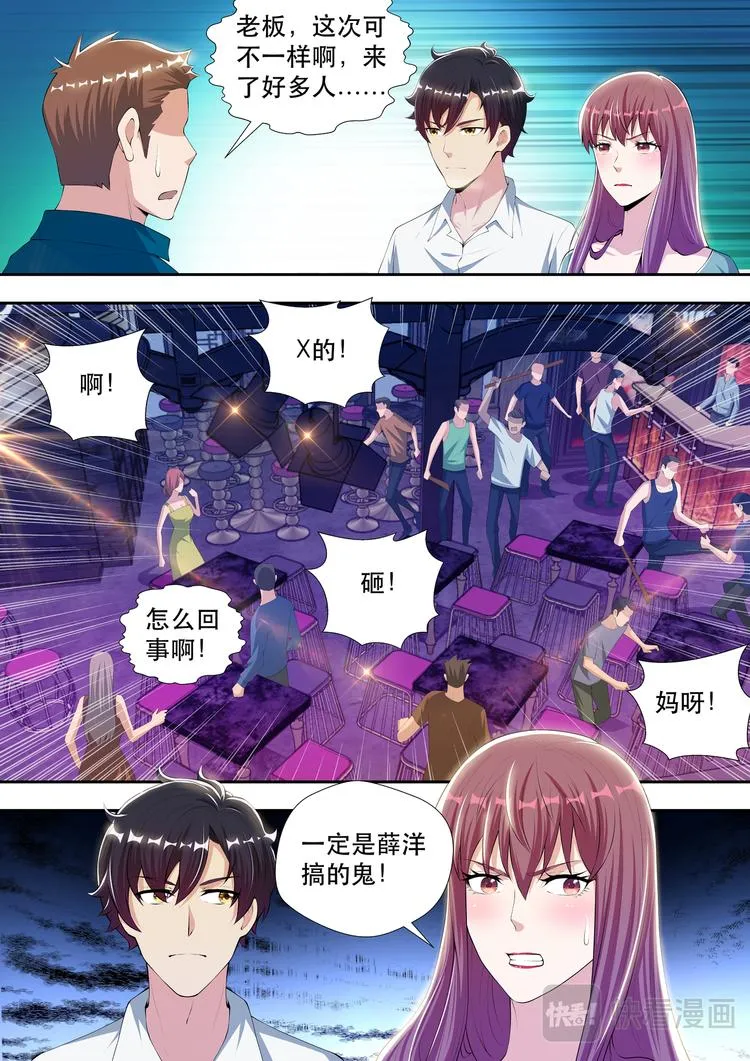 第50话 混乱开始！ 第9页