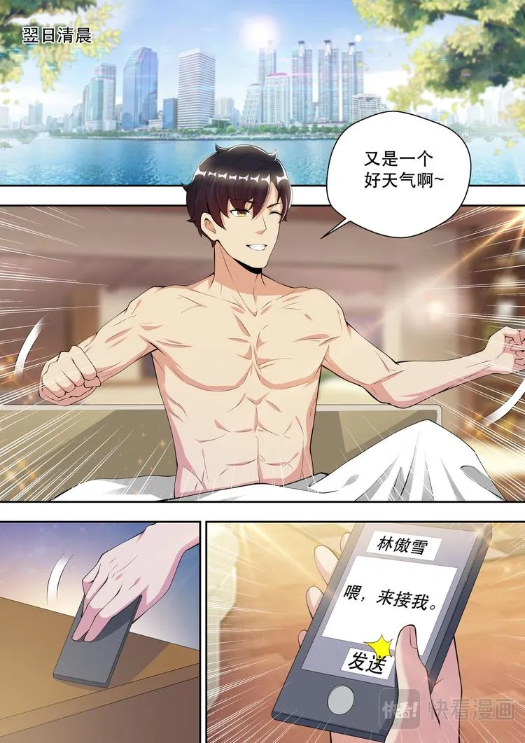 第54话 混乱结束，话痨登场 第13页