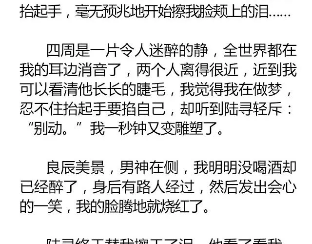 南心不负 Part.7 第6页
