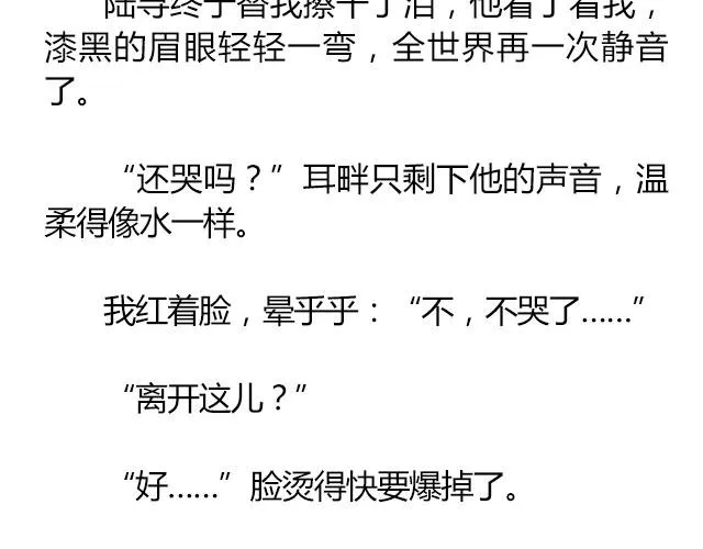 南心不负 Part.7 第7页