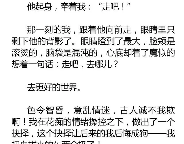 南心不负 Part.7 第8页