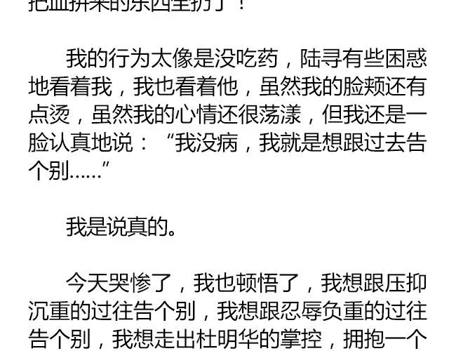 南心不负 Part.7 第9页