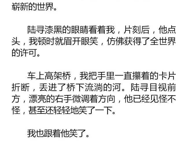 南心不负 Part.7 第10页