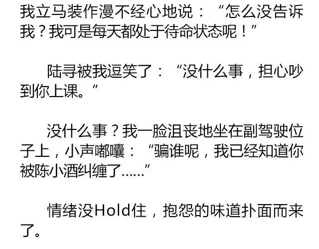 南心不负 Part.7 第12页
